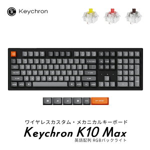 Keychron K10 Max QMK 100% Mac英語配列 有線 / Blueto