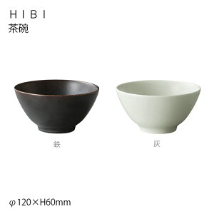 KINTO HIBI 茶碗 灰/鉄 和食器 皿 取り皿 茶碗 漆椀 汁椀 漆 キントー