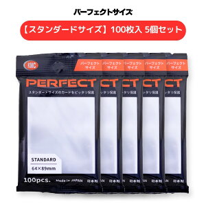 NEW カードバリアー100 パーフェクトサイズ 100枚 5個セット 64×89mm カ
