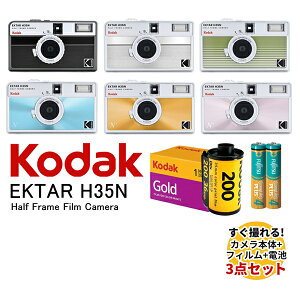 ハーフサイズフィルムカメラ 本体 35mm フィルム 電池 セット EKTAR H35N