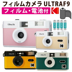 フィルムカメラ KODAK コダック ULTRA F9 35mm カラーフィルム36枚付