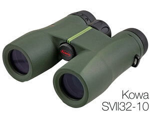 コーワ SVシリーズ SVII32-10 10×32ダハプリズム防水双眼鏡 KOWA [0