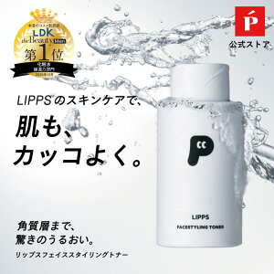 LIPPS リップス フェイススタイリングトナー 200ml