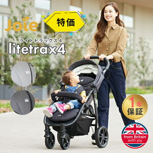 レインカバー付き Joie ベビーカー ライトトラックス4 KATOJI ジョイー ライト