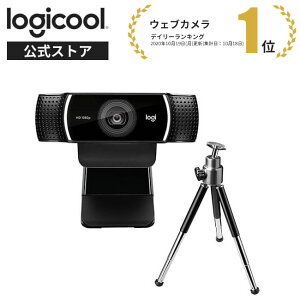 ロジクール ウェブカメラ C922n フルHD 1080P ウェブカム 撮影用三脚付属 ス