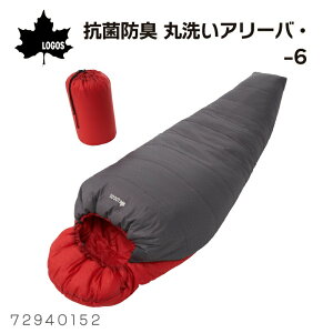 LOGOS ロゴス 抗菌防臭 丸洗いアリーバ・-6 製品コード/72940152