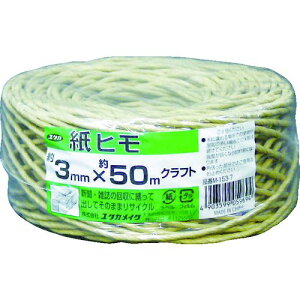 「直送」ユタカメイク M1537 荷造り紐 紙ヒモ ＃20×約50m クラフト 367-5