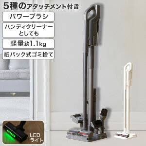 紙パック式 コードレス スティッククリーナー (MA301SK)ニトリ 掃除機 軽量 吸引