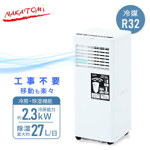 ウインドエアコン 移動式エアコン 窓用エアコン 冷媒R32 冷房専用タイプ 冷房 除湿 送