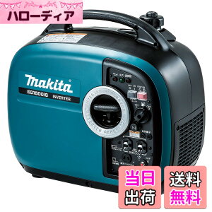 マキタ(Makita) ポータブルインバータ発電機 出力 1.6kVA EG1600IS