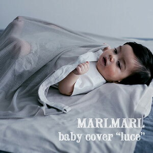 MARLMARL マールマール：4WAYベビーカバー luce(ルーチェ)［ラッピング.メ