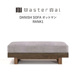 MASTERWAL DANISH SOFA OTTOMAN(RANK 1 W700/W90