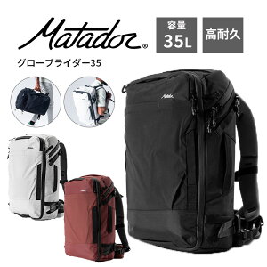 Matador マタドール グローブライダー 35 バックパック リュック 35L アウト