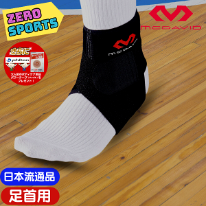 マクダビッド ストラップ アンクルラップ 足首サポーター [左右別] [ブラック] [S,
