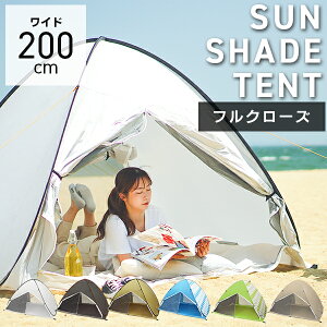 MERMONT テント ワンタッチ ポップアップ 1-4人用 幅140-200cm サンシ
