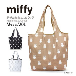 miffy ミッフィー エコバッグ折りたたみ 折り畳み ショッピングバッグ マイバッグ レ