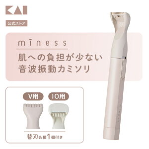 VIO カミソリ シェーバー 女性用 貝印 miness デリケートゾーン用