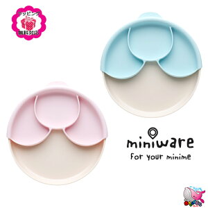 東北〜関西はT-REX miniware 仕切り付きミールセット ティーレックス ミニウェ