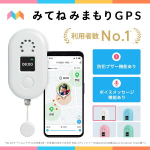 みてねみまもりGPSトークPlus（MB06）