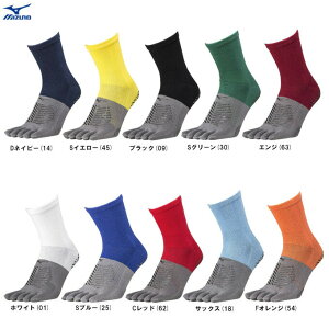 ◆メール便対応商品◆MIZUNO（ミズノ）ゼログライドショートソックス（P2MX2510）