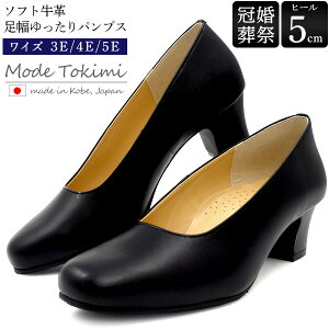 3E 4E 5E 21〜25cm ヒール5cm 黒 疲れにくい 歩きやすい くつ 女性用