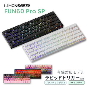 MonsGeek FUN60 Pro SP 英語配列 有線 HE ラピッドトリガー対応 テ