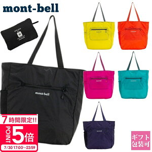 モンベル montbell バッグ レディース メンズ 正規品 エコバッグ ポケッタブル