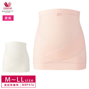 23%OFF ワコール Wacoal マタニティ 産前用 腹帯 妊婦帯 腹巻きタイプ MR