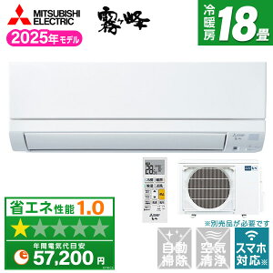 エアコン 18畳 三菱電機 MITSUBISHI MSZ-GE5625S-W ピュアホワイ