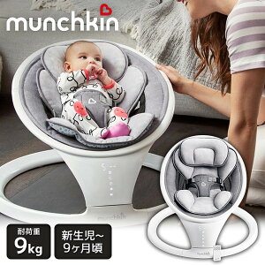 マンチキン 電動ベビースウィング 国内正規品 [ ダッドウェイ munchkin 左右揺れ