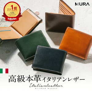 二つ折り財布 メンズ 本革 イタリアンレザー 薄型 スキミング防止 大容量 BOX型 ボッ