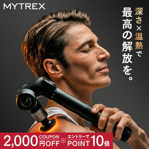 マッサージガン マイトレックス 筋膜リリースガン MYTREX REBIVE EX PRO