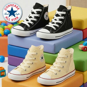 チャイルド オールスター 新定番モデル コンバース キッズ スニーカー CONVERSE