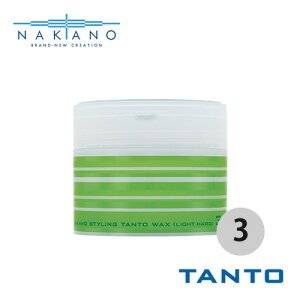 ナカノ スタイリング タントN ワックス3（ライトハード）90g ヘアワックス ナカノワッ