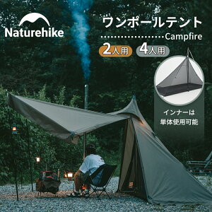 ★20％オフクーポン配布★ テント ティピーテントワンポールテント 3シーズンテント キャ