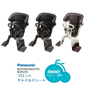 7/13クーポンあり！2BUY3%OFF 3BUY5%OFF★フロントチャイルドシート[前