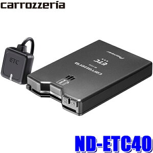 ND-ETC40 パイオニア カロッツェリア ETC車載器 アンテナ分離型 単体使用(スタ