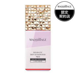 マキアージュ (MAQUILLAGE) ドラマティックスキンセンサーベース NEO ラベン