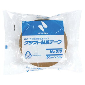 クラフトテープ No．313 50mm×50m （1巻) [313-50]