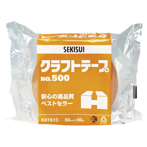 クラフトテープ No．500（1巻包装) 50mm×50m （1巻) [K51X13]