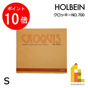 ホルベイン クロッキーブック NO.700 中紙 Nクロッキー紙 50K(60g) 70枚