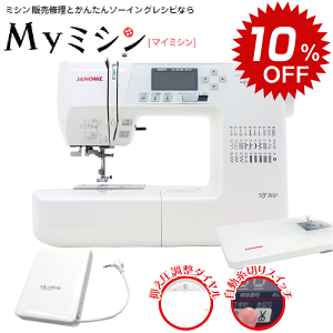 ≪ジャンル限定SALE10％割引！さらにコンピューターミシン NP860