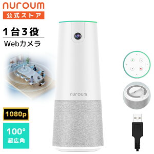 Webカメラ 一体型 一台三役 web会議 カメラ マイク スピーカー 100°広角 10