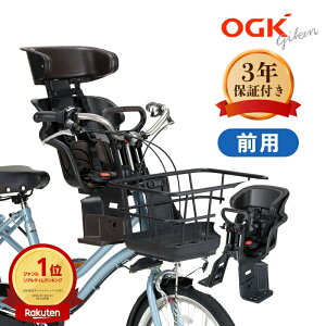 最大1000円OFFクーポン配布中 OGK技研 ヘッドレスト付コンフォートフロントベビーシ