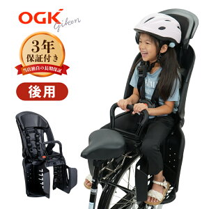 最大1000円OFFクーポン配布中 OGK技研 リアチャイルドシート RBC-011DX5