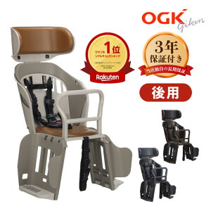 最大1000円OFFクーポン配布中 OGK技研 ヘッドレスト付リヤチャイルドシート RBC
