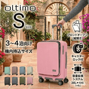 oltimo スーツケース キャリーケース キャリーバッグ メンズ レディース Sサイズ