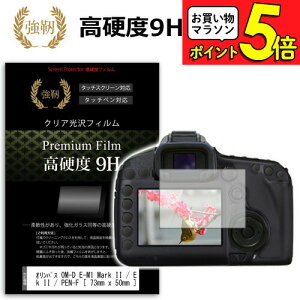 オリンパス OM-D E-M10 MarkIV ボディ ブラック ミラーレス一眼カメラ O