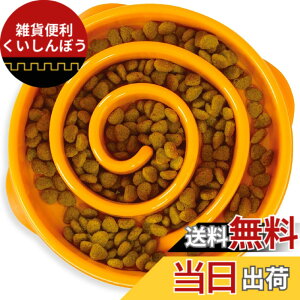 アウトワード・ハウンド (Outward Hound) FUN FEEDER MINI オ