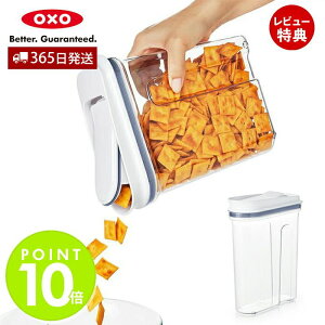 OXO オクソー マルチディスペンサー（大） 1.5L 保存容器 プラスチック 密閉 調味